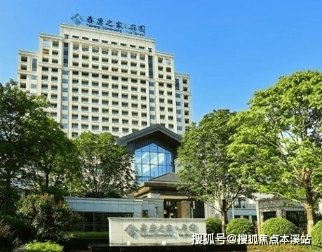 泰康之家粤园养老社区广州市泰康之家粤园养老社区地址收费及电话