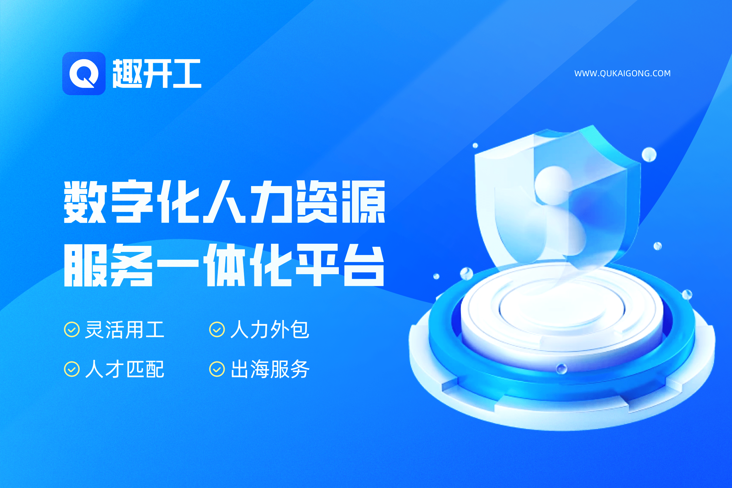 灵活用工适用场景
