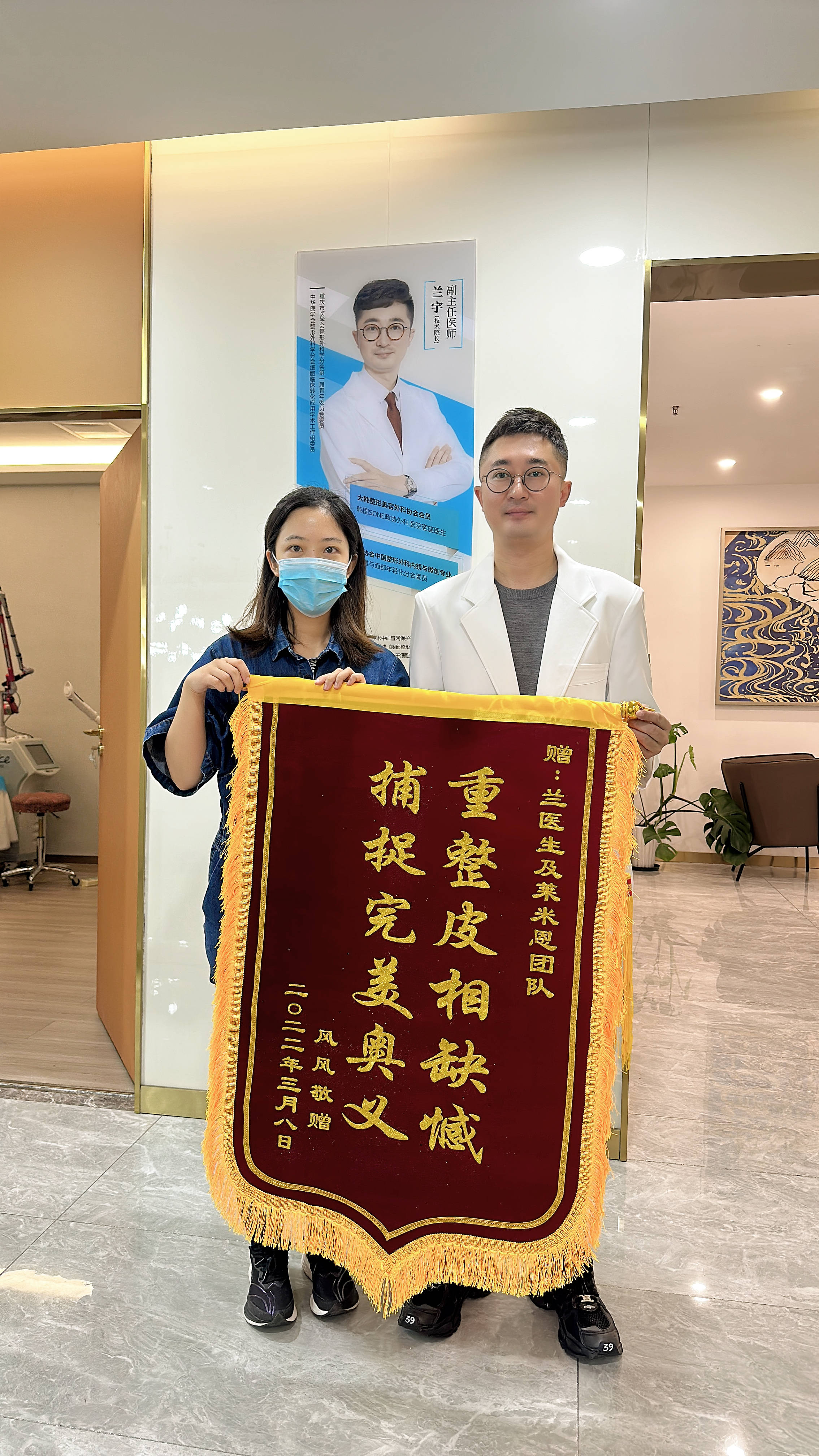 兰宇整形医生留韩博士个人主页简介