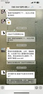 分享CBAP证书考试后的心路历程：备战经验与考试心得 ——艾威CBAP学员徐洋分享