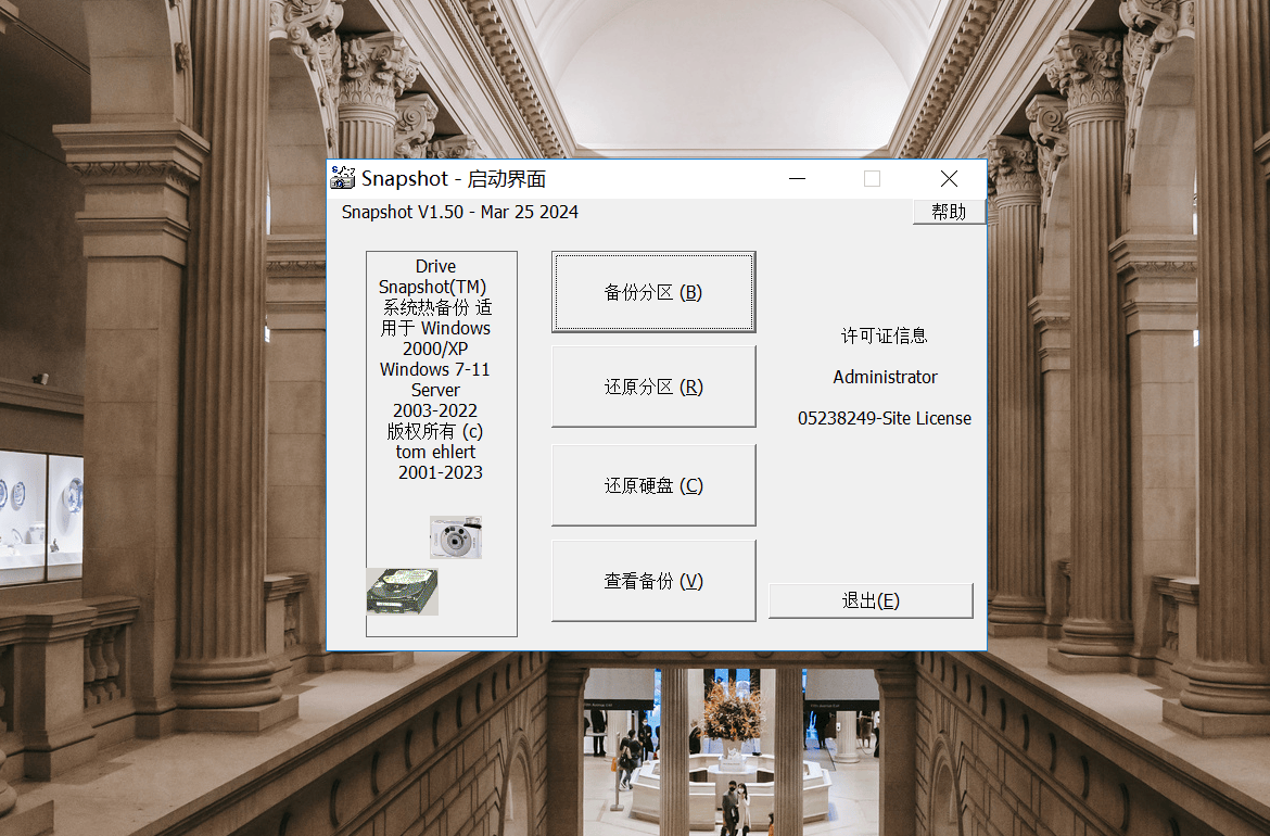 数据备份用什么软件合适分享三款以及具体的操作方法