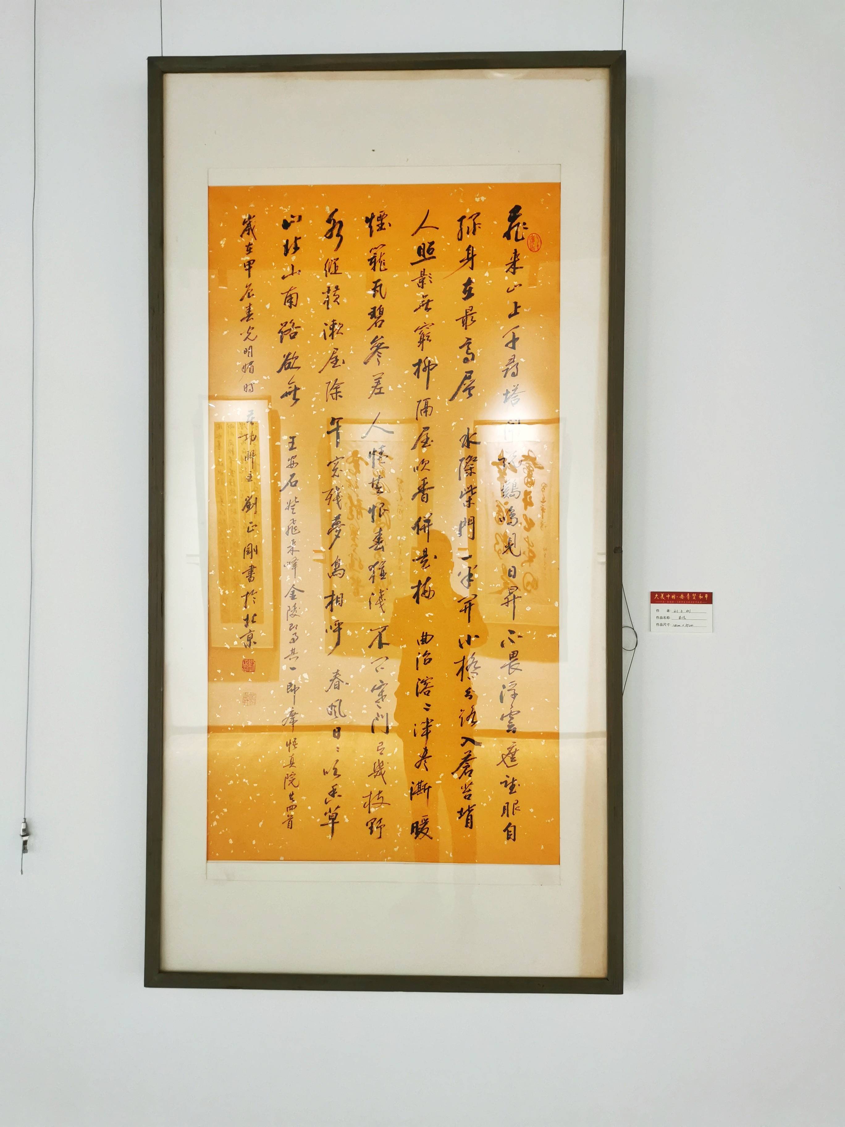 刘正刚大美中国丹青赞和平中新马名家书画作品交流展在北京盛大开幕