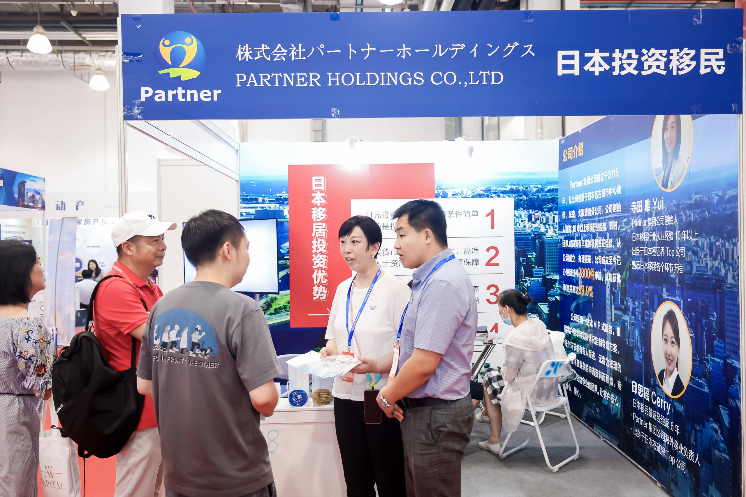 2024qse (shanghai) 24rd overseas property immigr