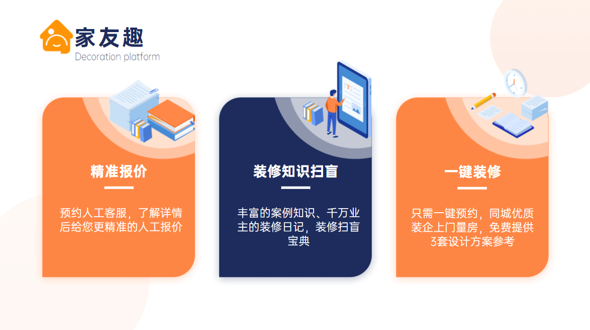 装修公司如何网上接单?高效获客_平台_客户_广告