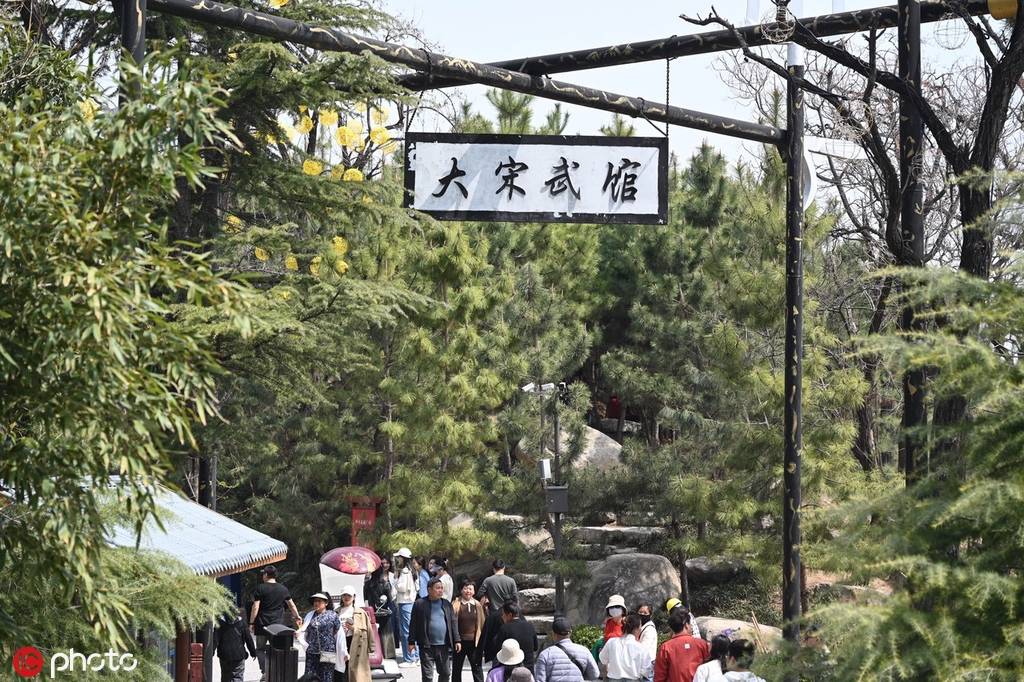 河南开封万岁山-大宋武侠城