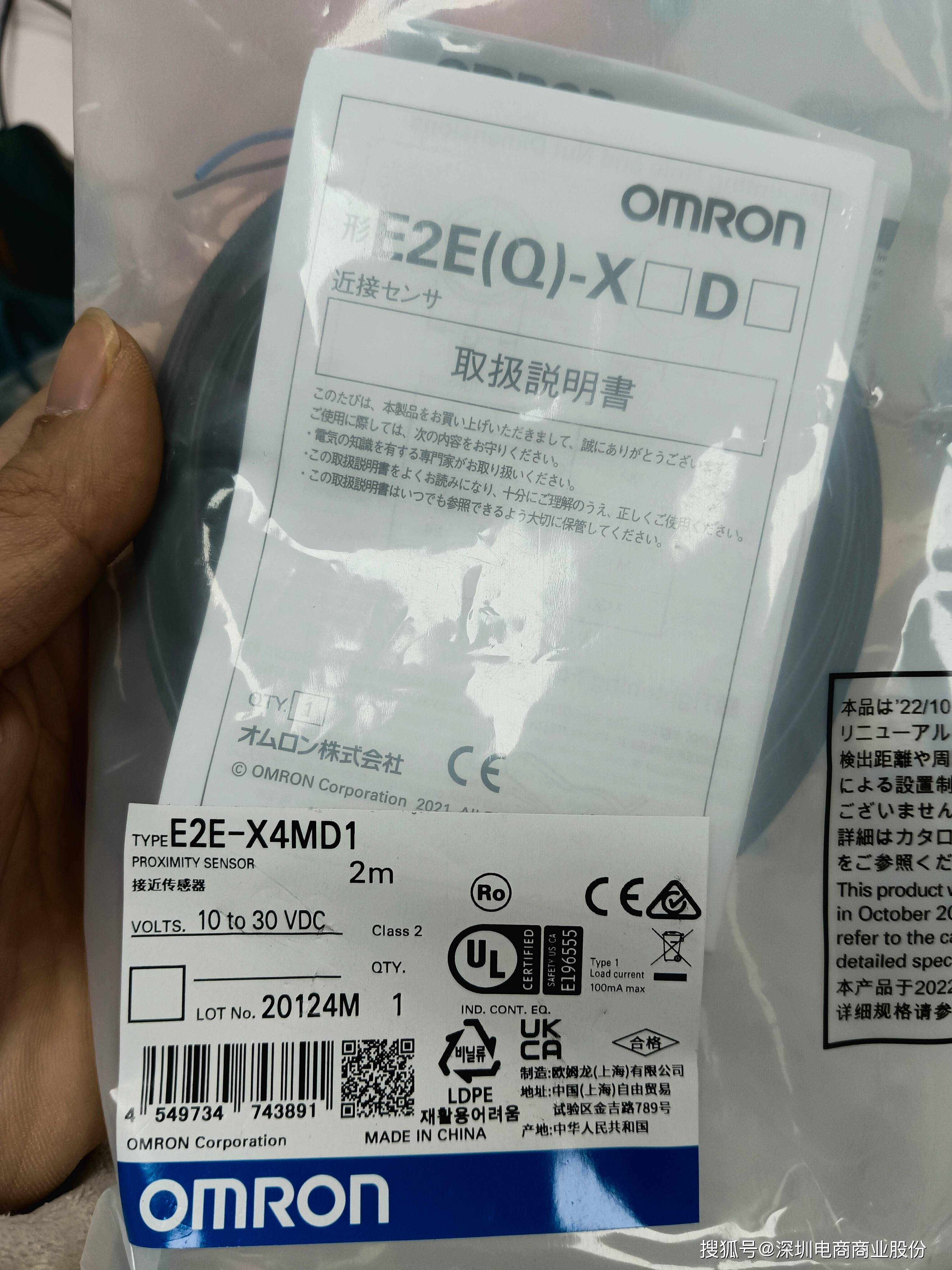 电商mro供应链日本omron欧姆龙e2ex4md1z圆柱型传感器