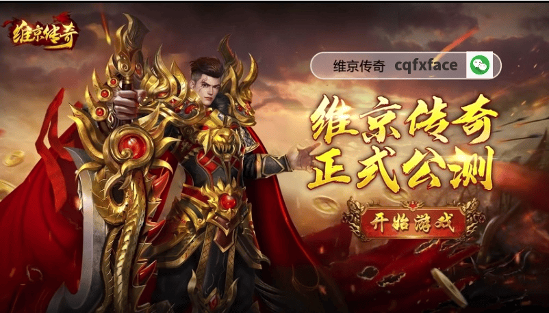 揭秘《维京传奇》火祭系统:高阶装备分解与换金的最佳选择