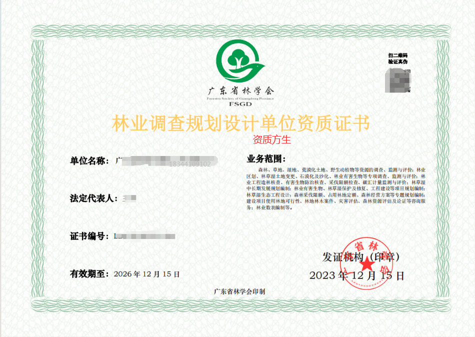 只能从丁级或者丙级资质开始2,工程师社保必须满半年(林业工程师5名