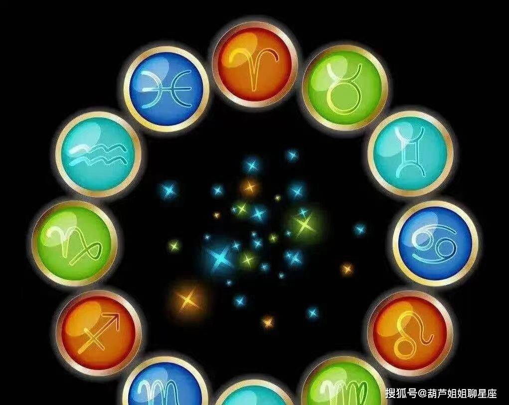 4月1日,十二星座,星座运势_ps_感情_人际