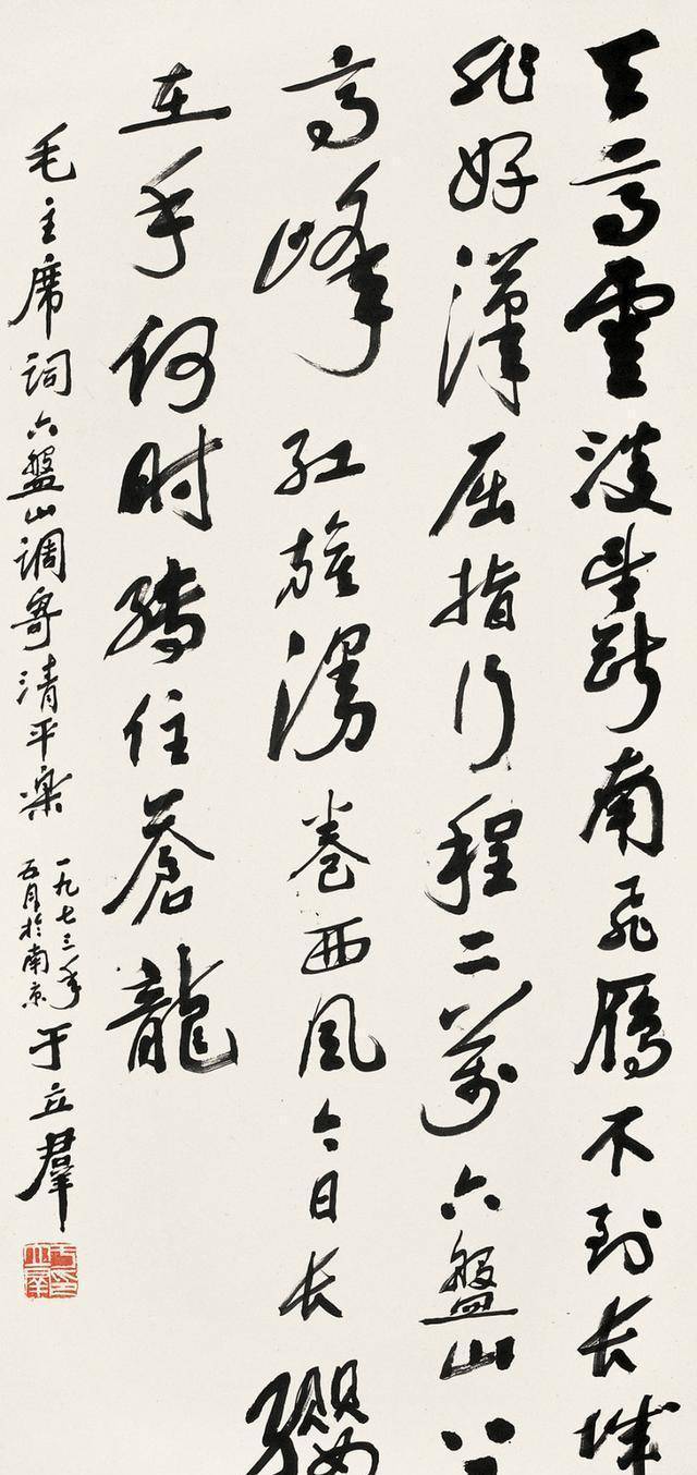 妻子整理遗物,发现他和自己姐姐互相往来的情书_于立群_郭沫若_书法