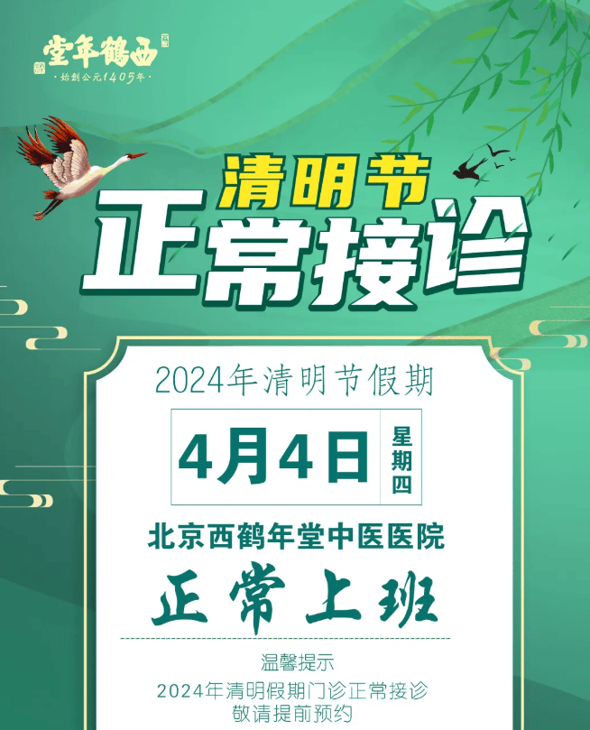 北京世纪坛医院、房山区代挂专家号，减少患者等待就医的时间的简单介绍