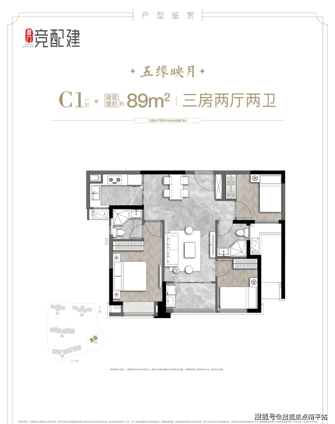 厦门建发.