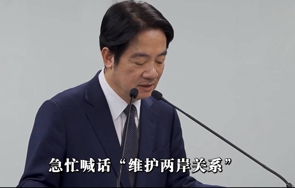 此前台媒中视新闻就报道称,赖清德准备在今年5月20日上任时,强调亲中