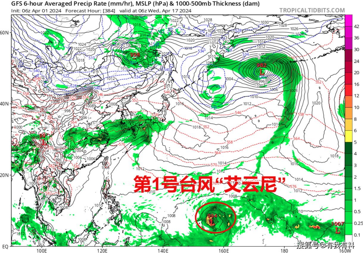 网友热议:台风来袭!广东要留意特大暴雨突袭_预测_天气_艾云尼