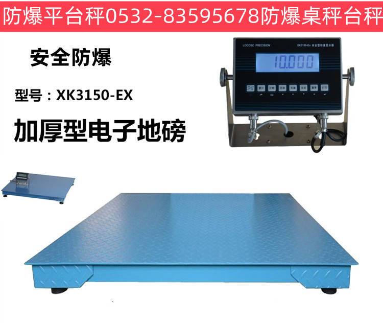 即墨地磅维修地磅厂家销售安装