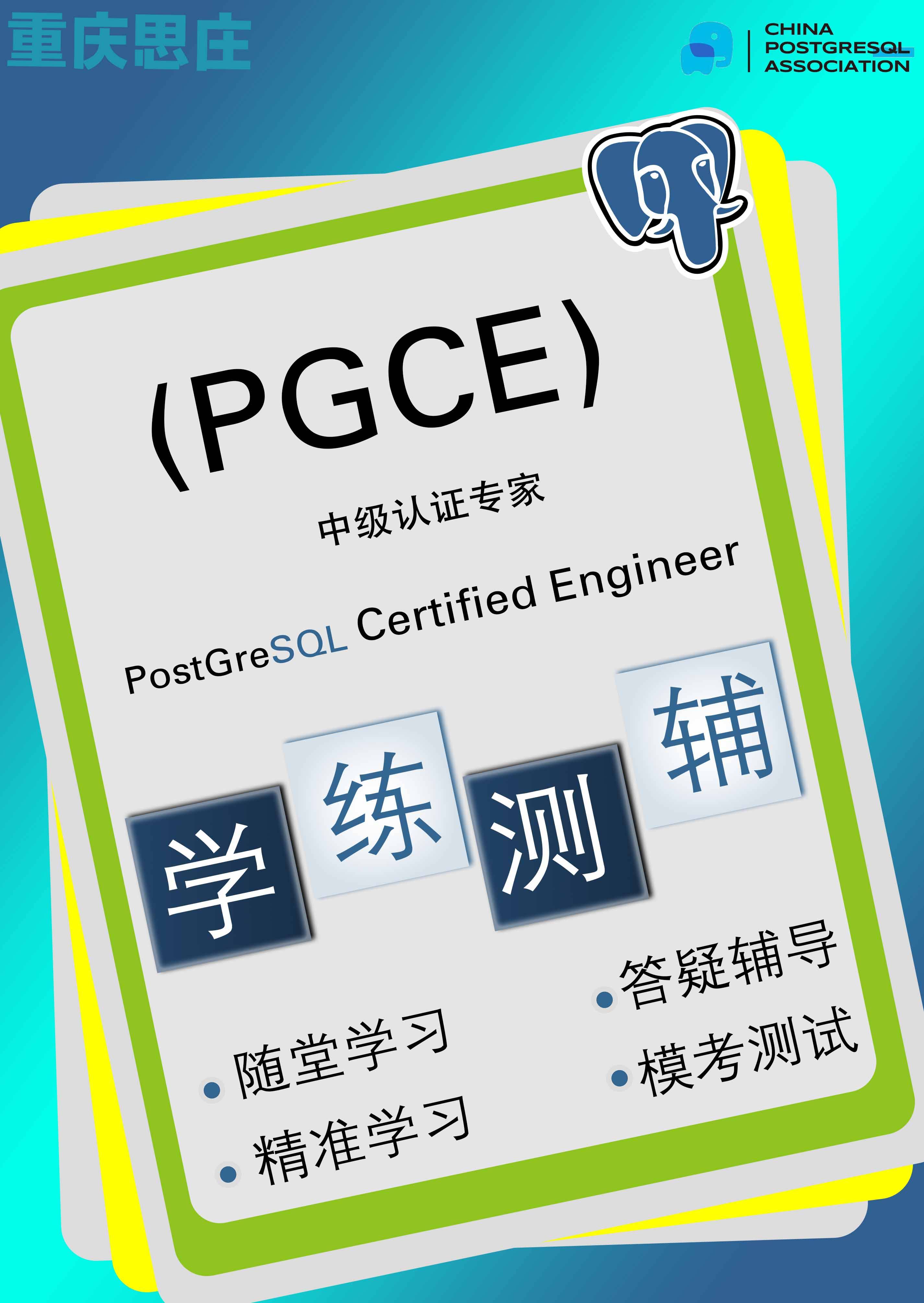如何在 postgresql 中切换数据库?_psql_test_sudo
