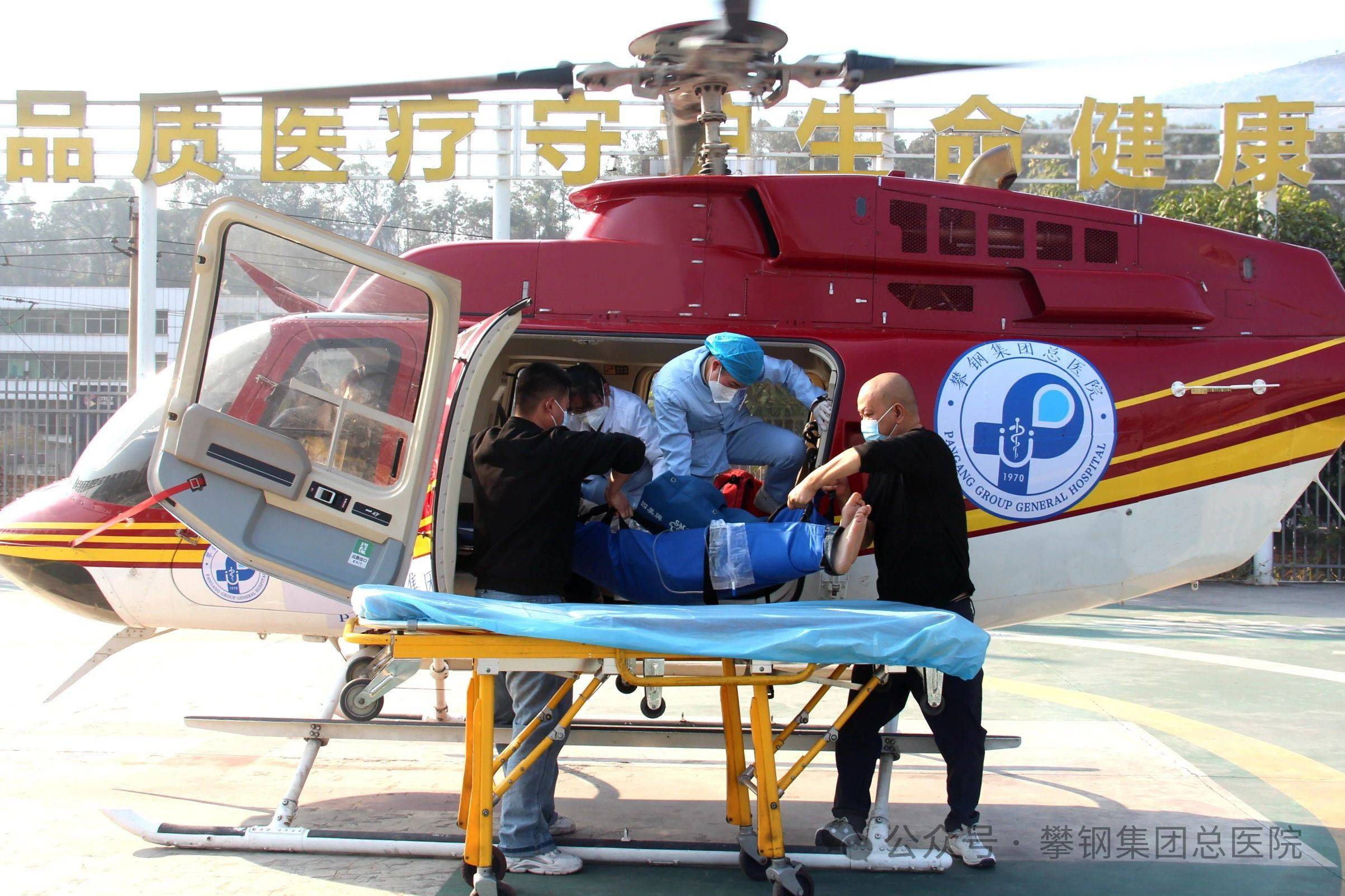 从黎溪到攀钢一场与死神赛跑的空中120救援