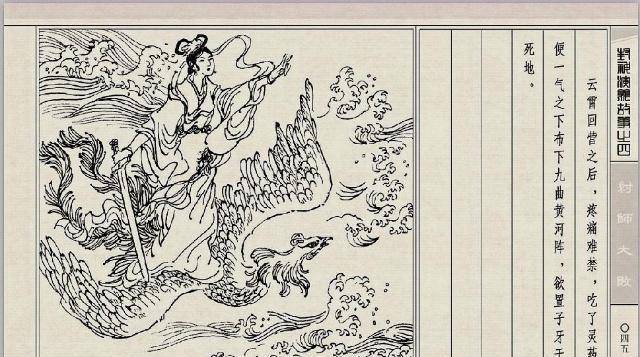 不久,赵公明毕竟身死道消,三霄为报兄仇,偕菡芝仙,彩云仙子下山.