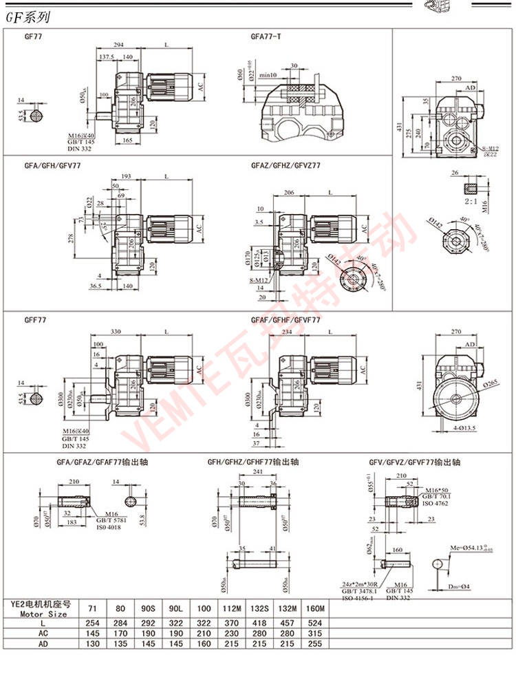 fa77aqa63m4fa77aqa71m4fa77aqa80m4小电机减速机fa77尺寸图