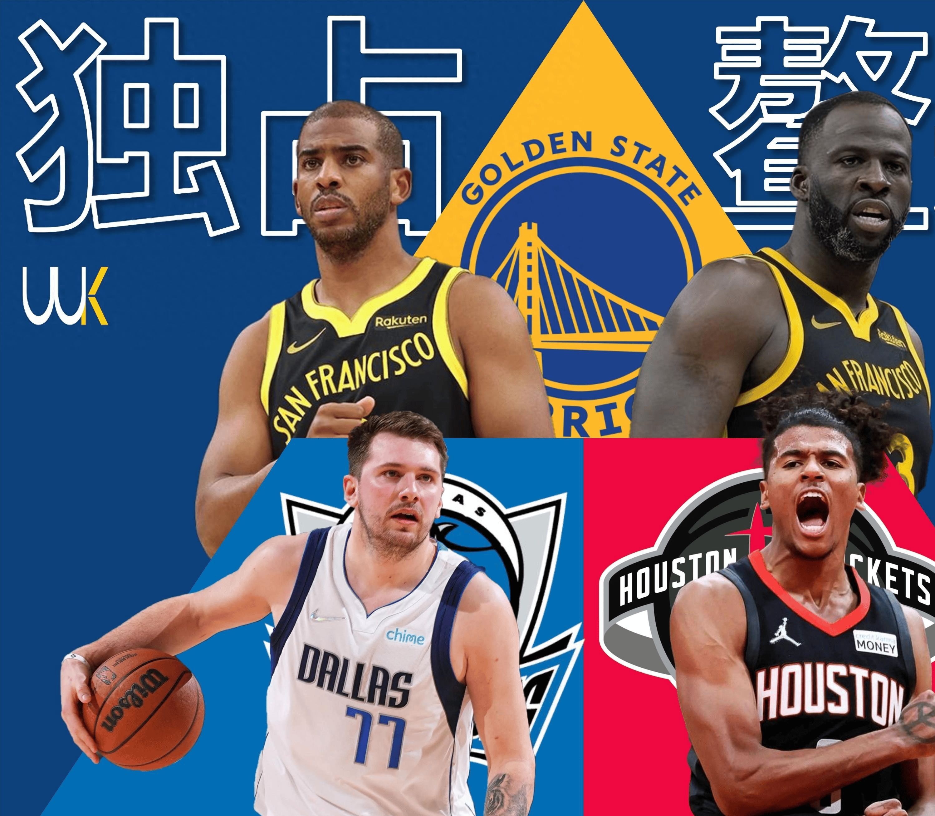 nba季后赛2020图片