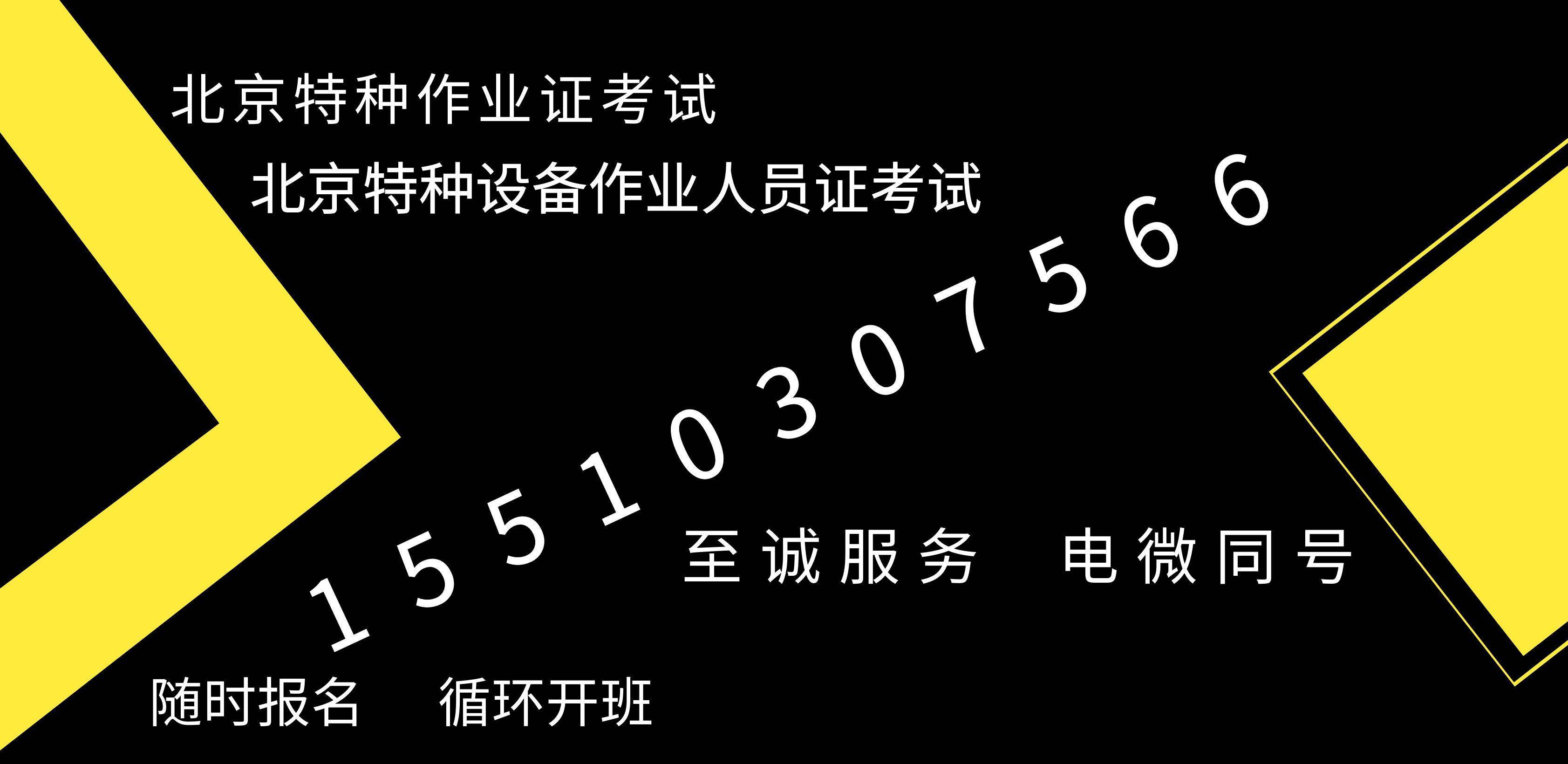 有限空间作业证查询图片