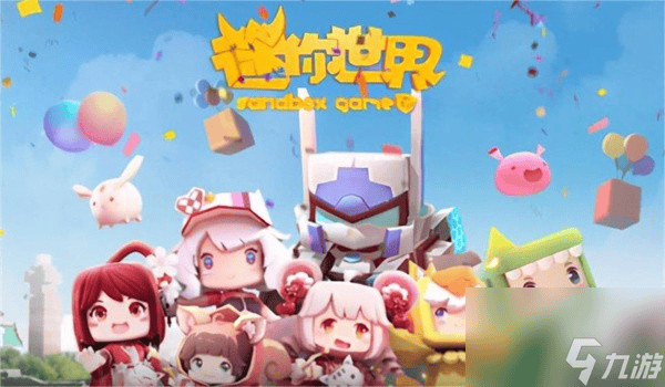 迷你世界花小楼激活码无限使用全新体验畅玩不停