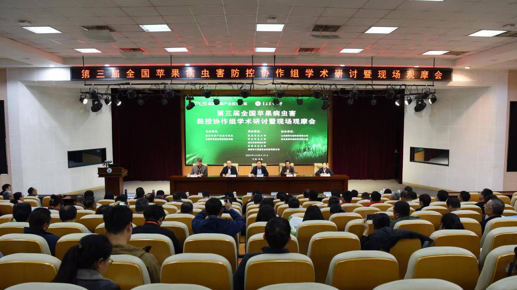 河南农业大学,诸城市万景源农业科技有限公司等承办,山东康乔生物科技