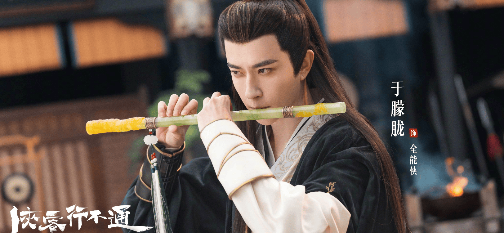 网剧《侠客行不通》杀青，徐志胜、范静祎领衔主演-搜狐大视野-搜狐新闻