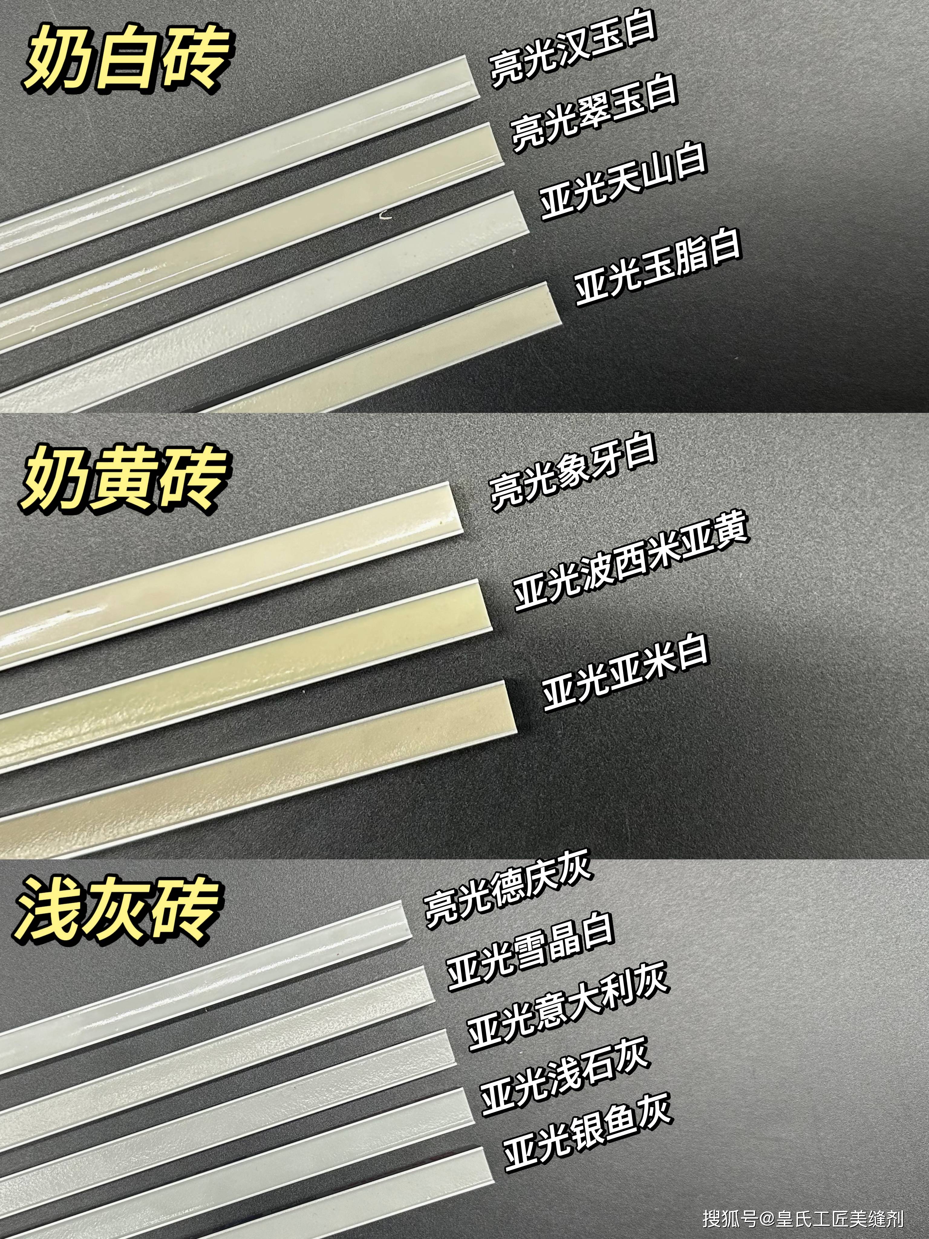 让人一眼沦陷的 奶油风美缝配色合集!_颜色_光泽_建议