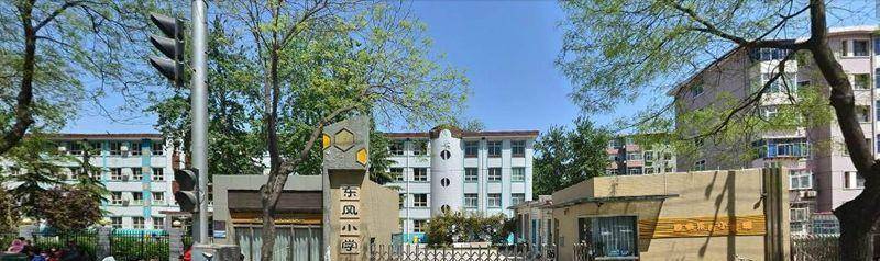 第一名:东风小学小学:2022年家长口碑中的北京顺义区重点小学排名顺义