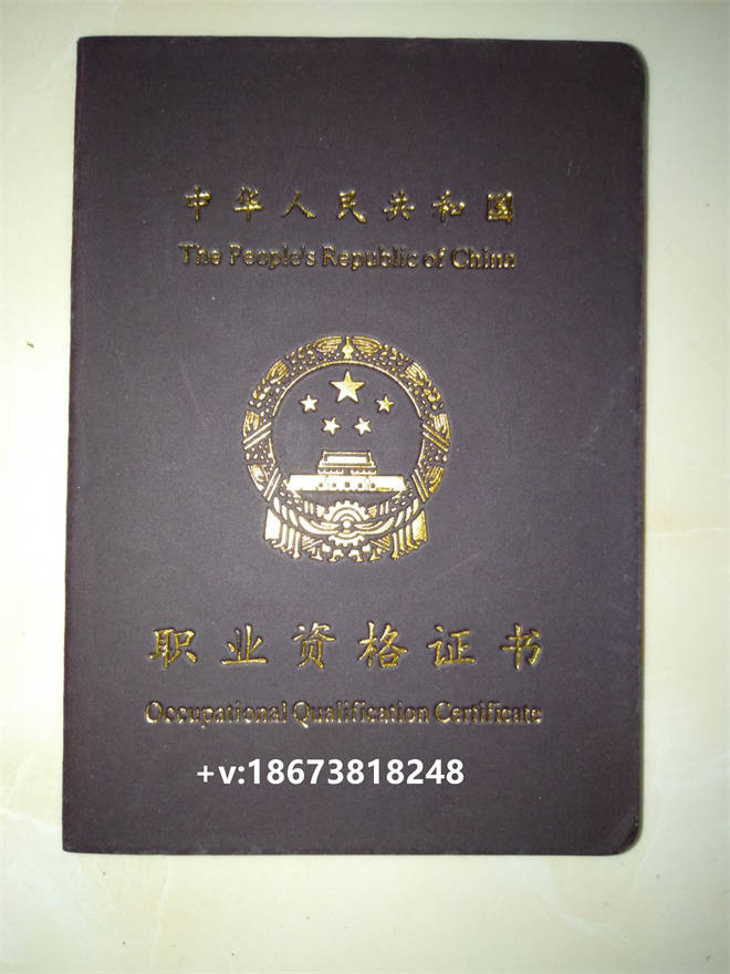 干货职业资格证专业资格证与执业资格证有什么区别