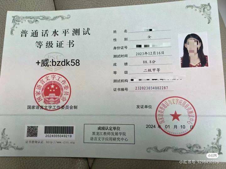 2024年普通话水平测试等级证书的有效期和适用范围