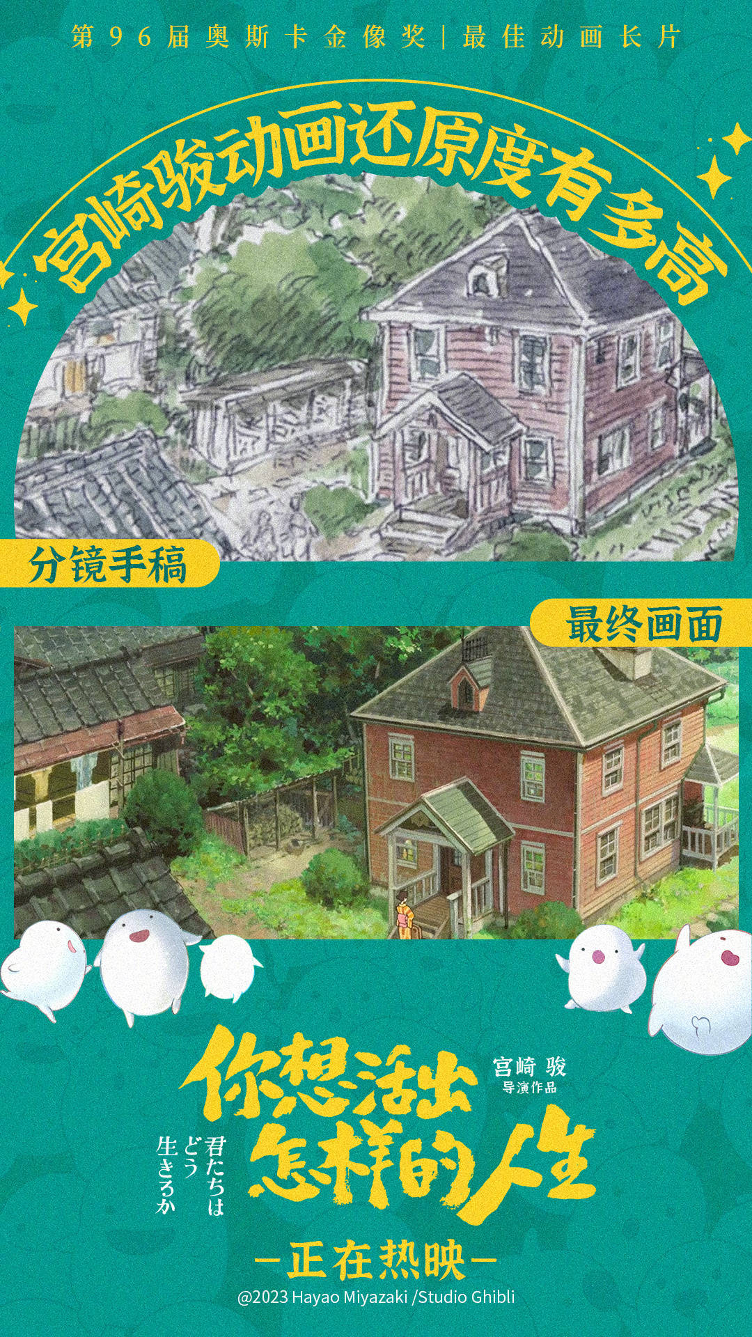 还原度好高宫崎骏动画新作你想活出怎样的人生分镜手稿曝光