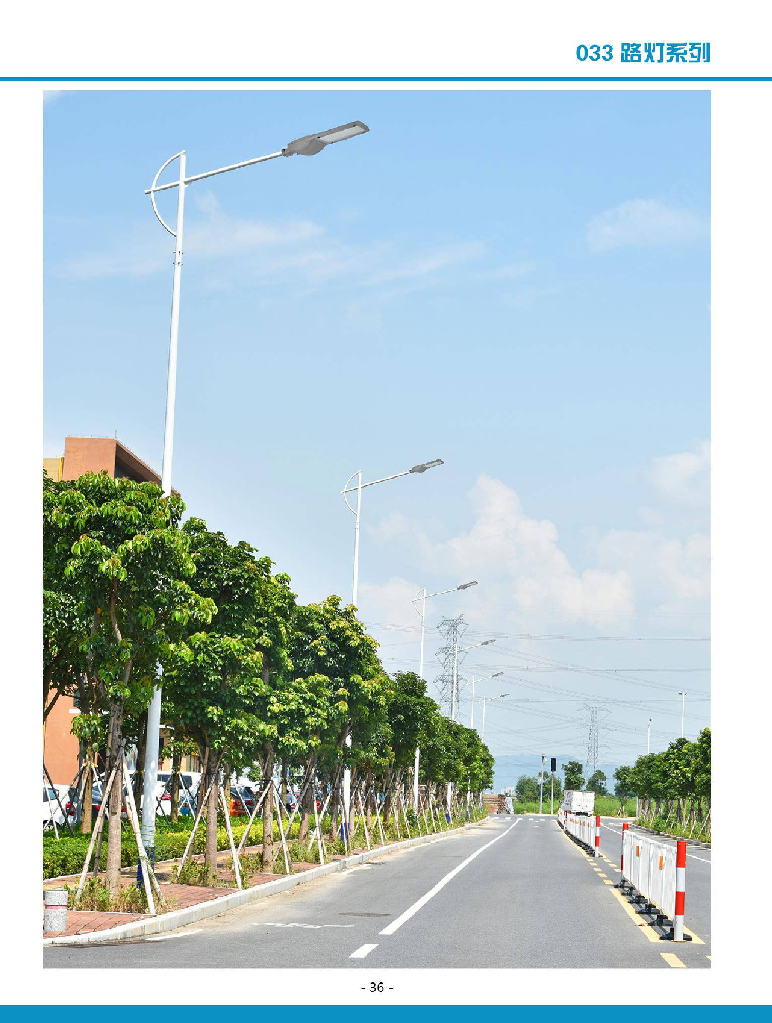 工程路灯高清产品图册