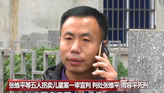 贩卖多名儿童,至今未归案,警方:她从不拍照_张维平_孩子_小孩