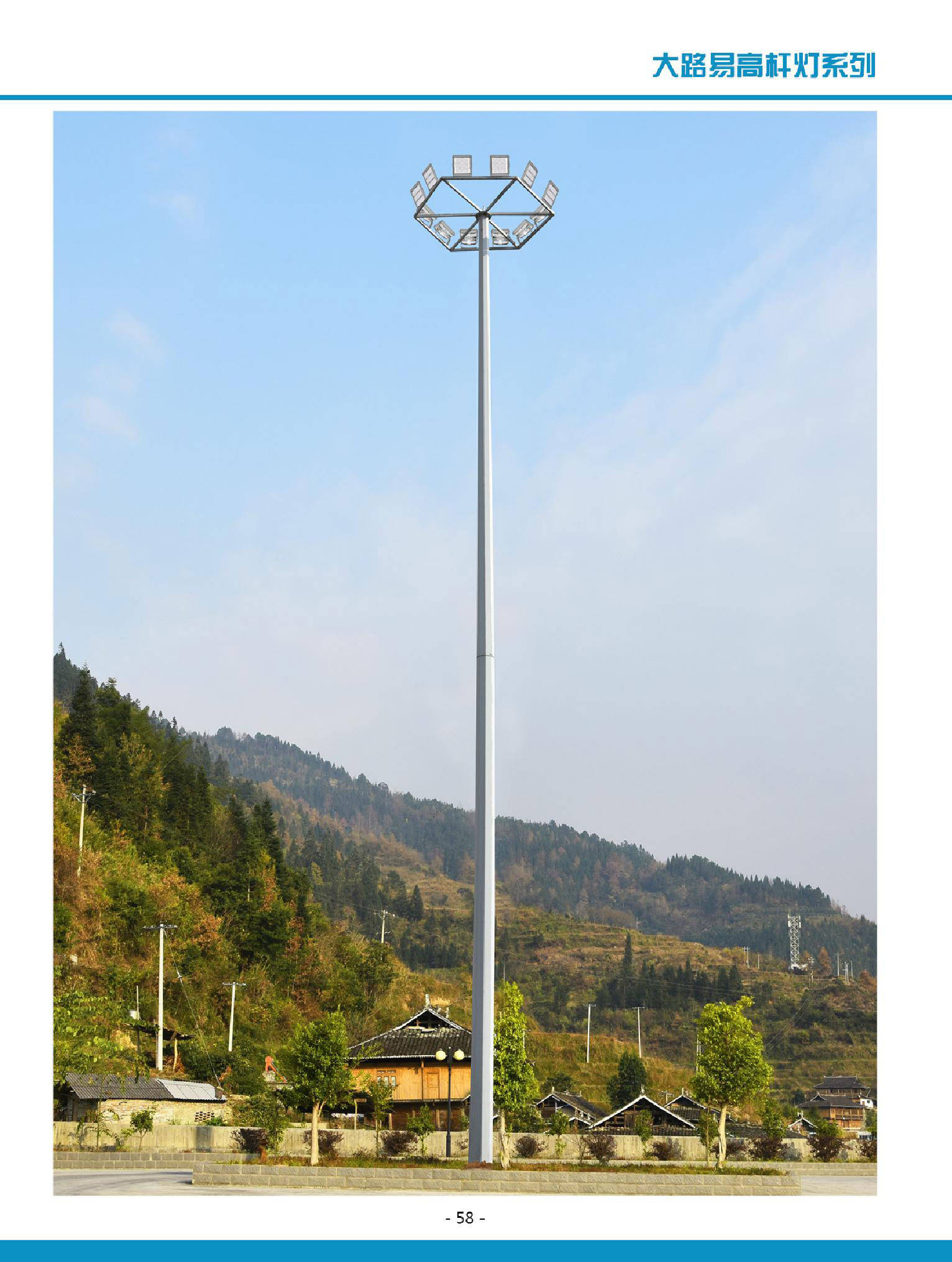 工程路灯高清产品图册