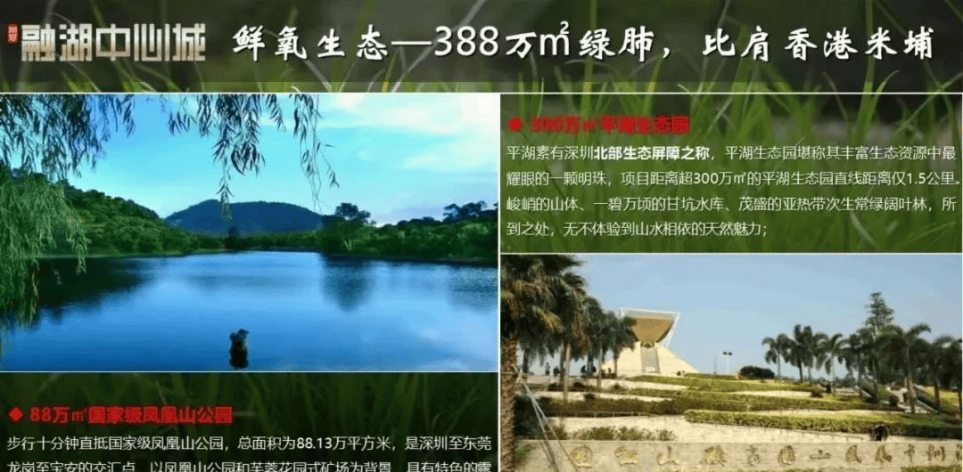 5km就是约300万m05平湖生态园,甘坑古镇也在旁边.