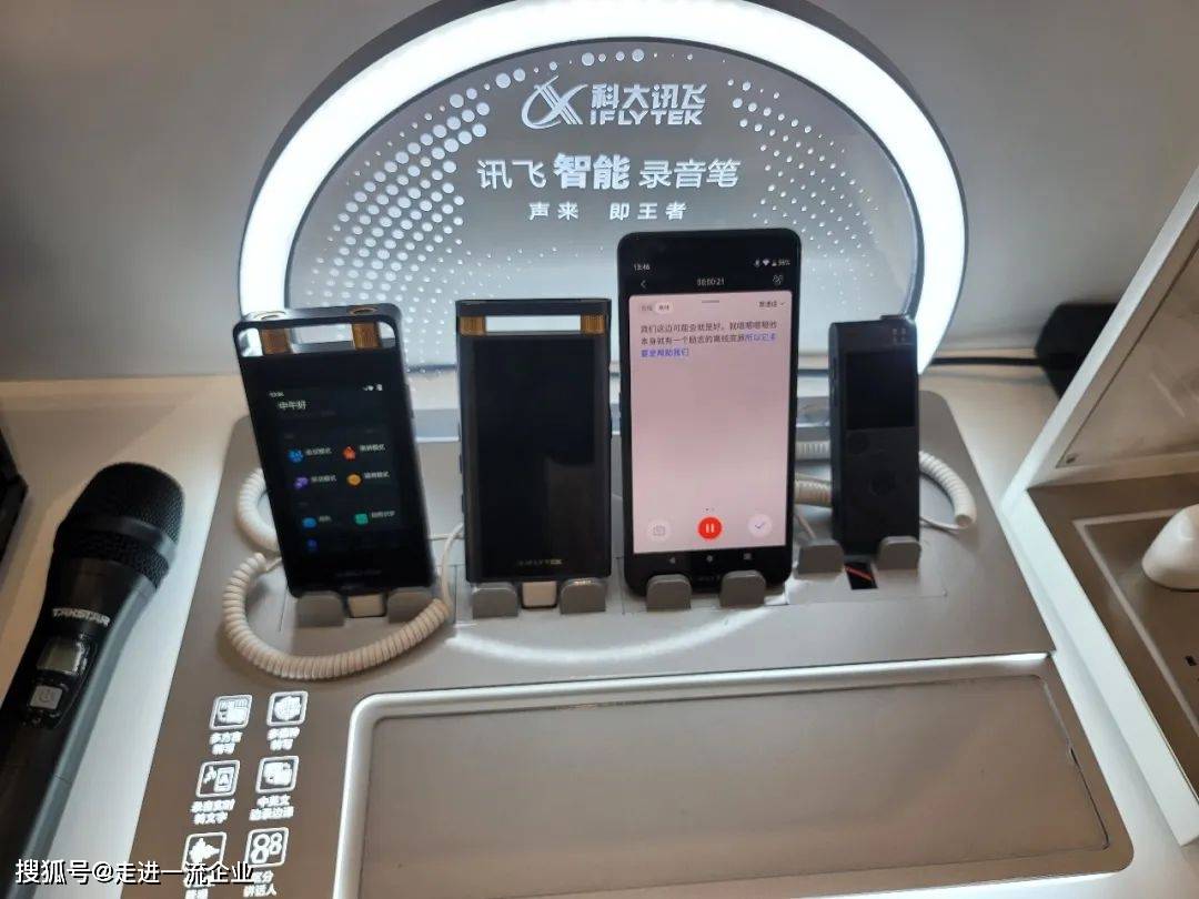 科大讯飞参访 人工智能技术在人力资源管理中探索与实践_应用_识别_语