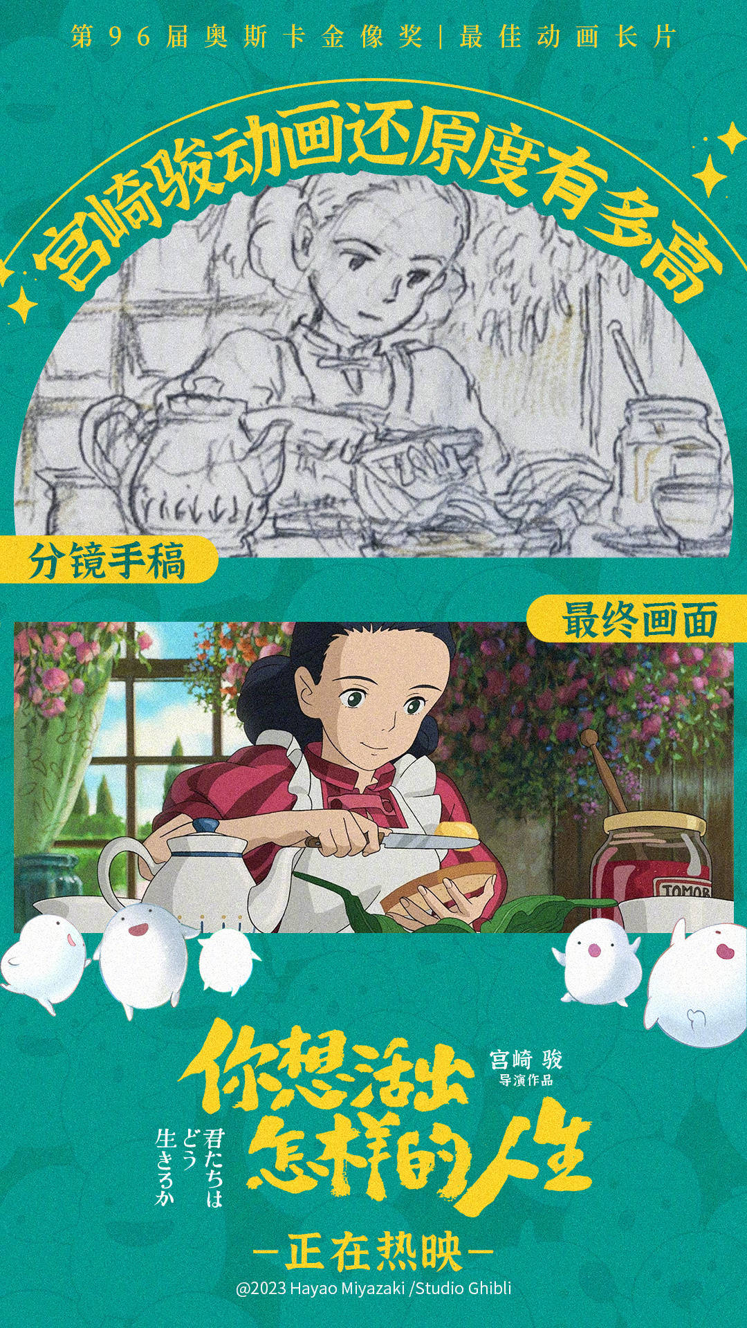 还原度好高宫崎骏动画新作你想活出怎样的人生分镜手稿曝光