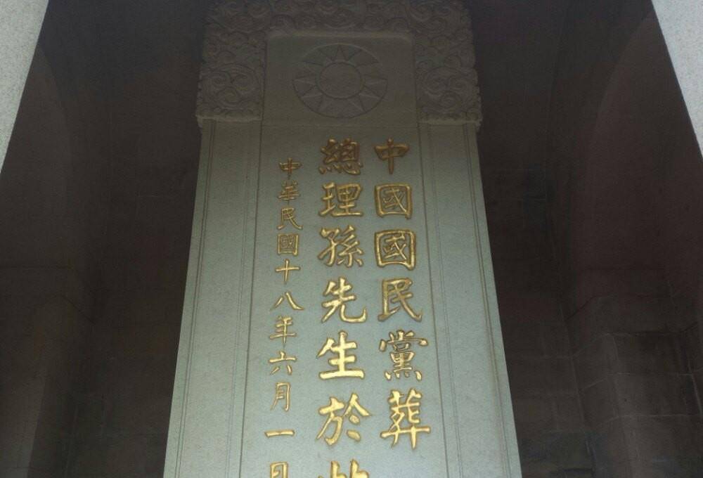 原创原创中华民国定都首轮28票中20票选北京孙中山力主南京的背后隐情