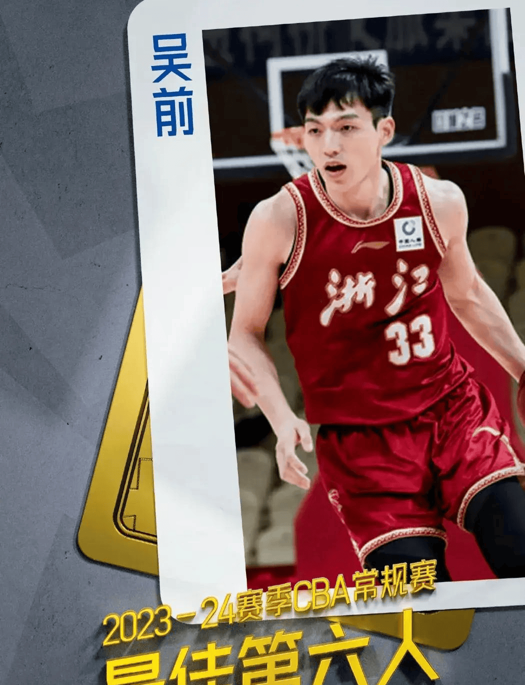 原创实至名归阿不都当选mvp吴前最佳第六人邱彪最佳教练