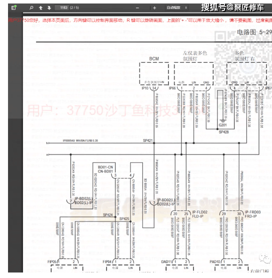 大通v80雾灯线路图图片