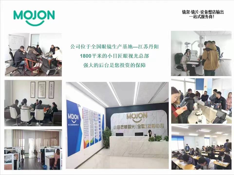 小目匠眼镜卓越品质引领视觉风尚