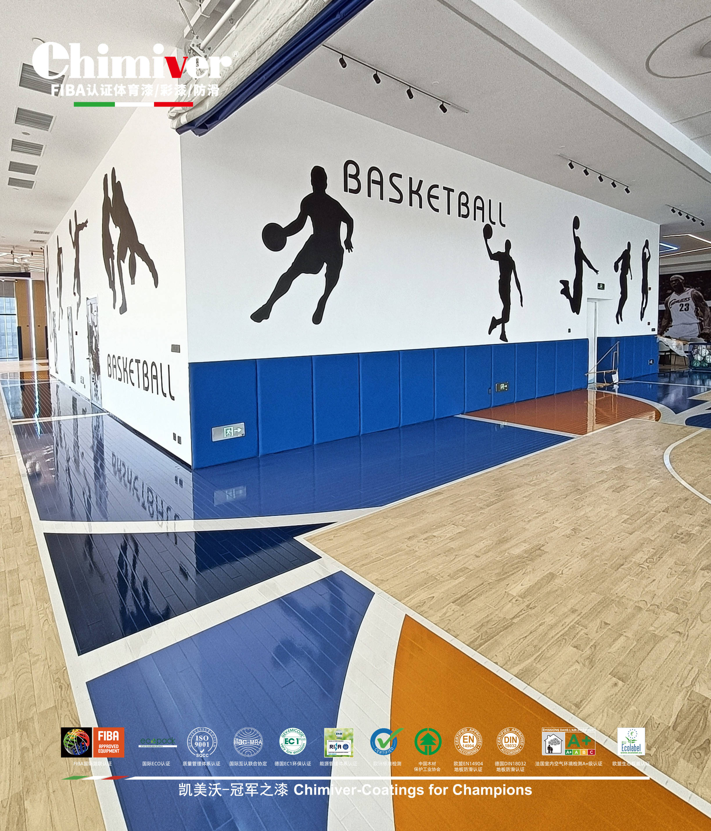 宿州篮球馆焕新升级,打造专业级防滑耐磨新体验_施工_运动_木地板