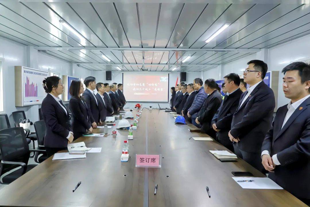 公司召开2024年劳动竞赛启动仪式