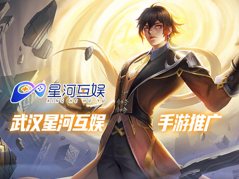 武汉星河互娱杭州亚运会创新引入电竞项目开启青年体育新纪元