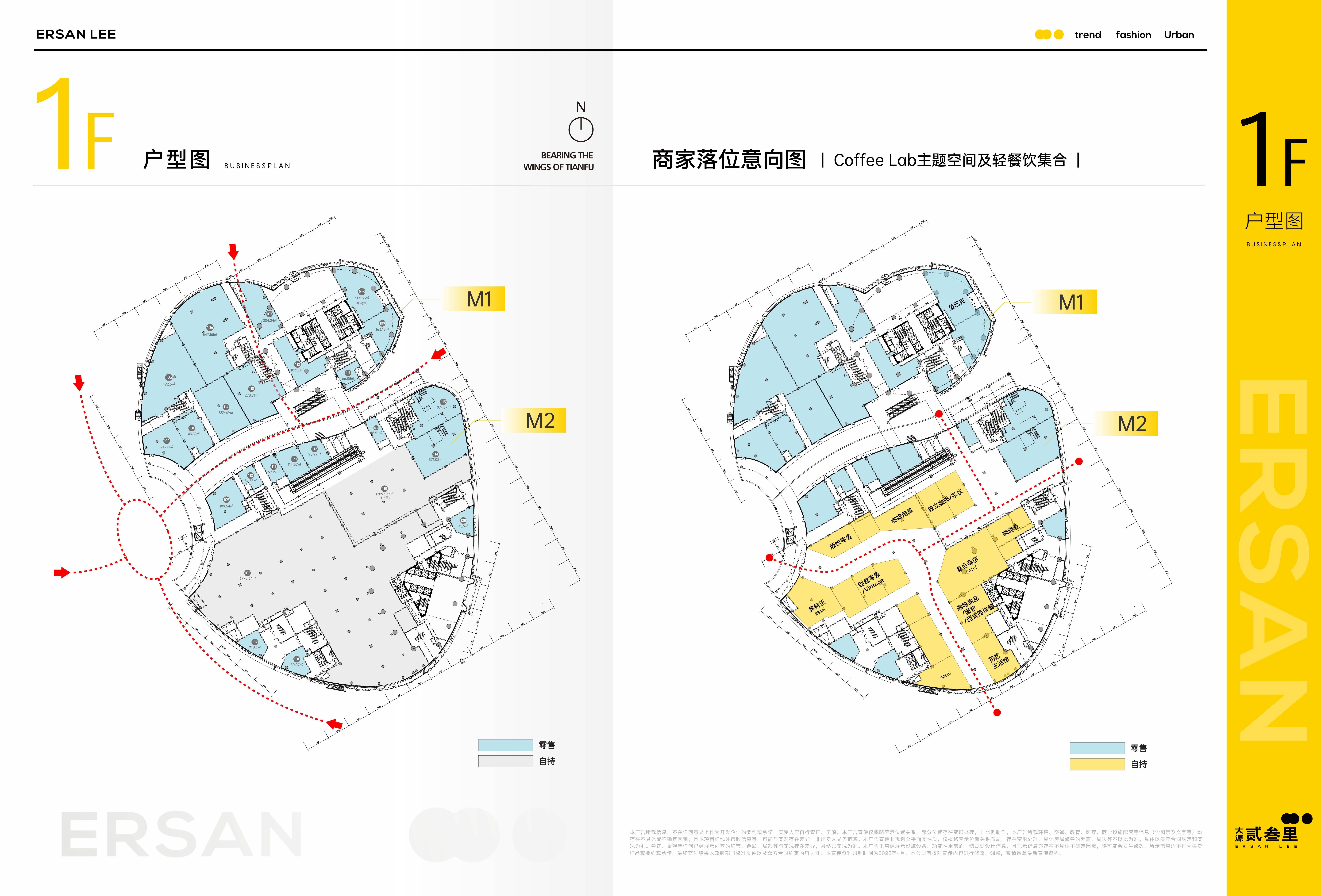 贰叁里】租售中心电话-商铺价格-商铺面积-区域分析_商业_运营_招商
