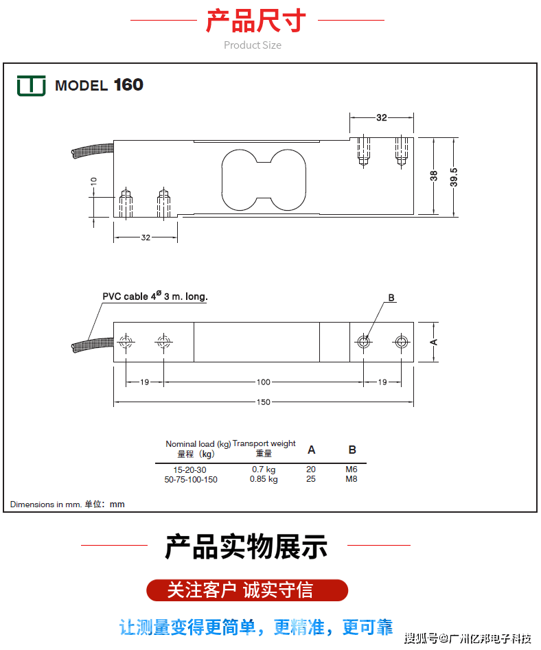 mod16030kg称重传感器合金钢结构西班牙尤梯尔