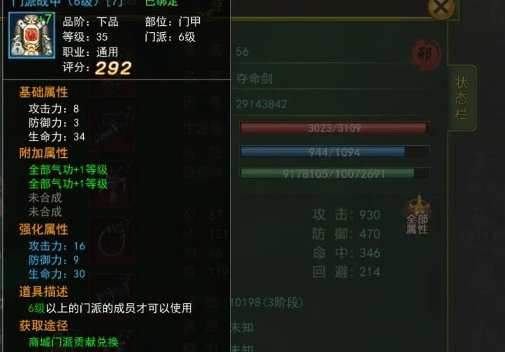 热血江湖手游装备强化攻略简单易懂