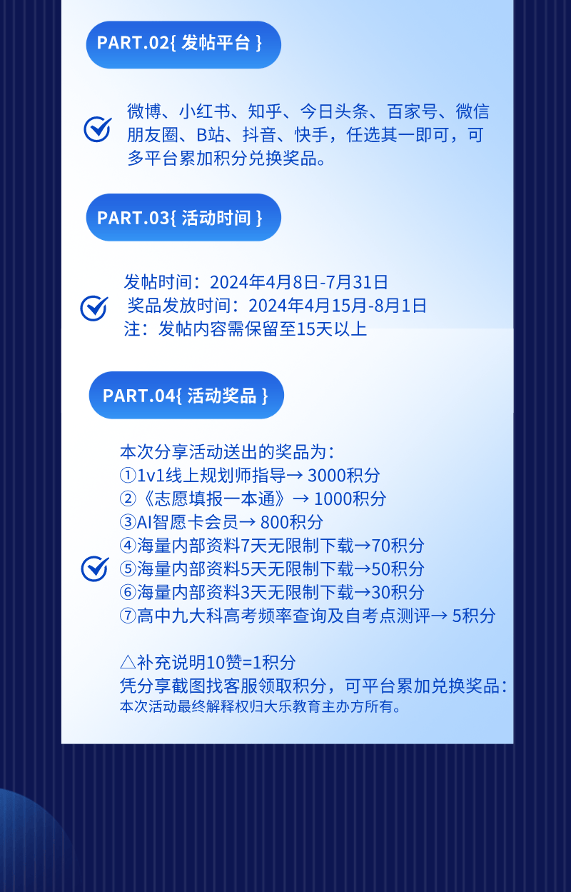 福利丨免费领取志愿卡